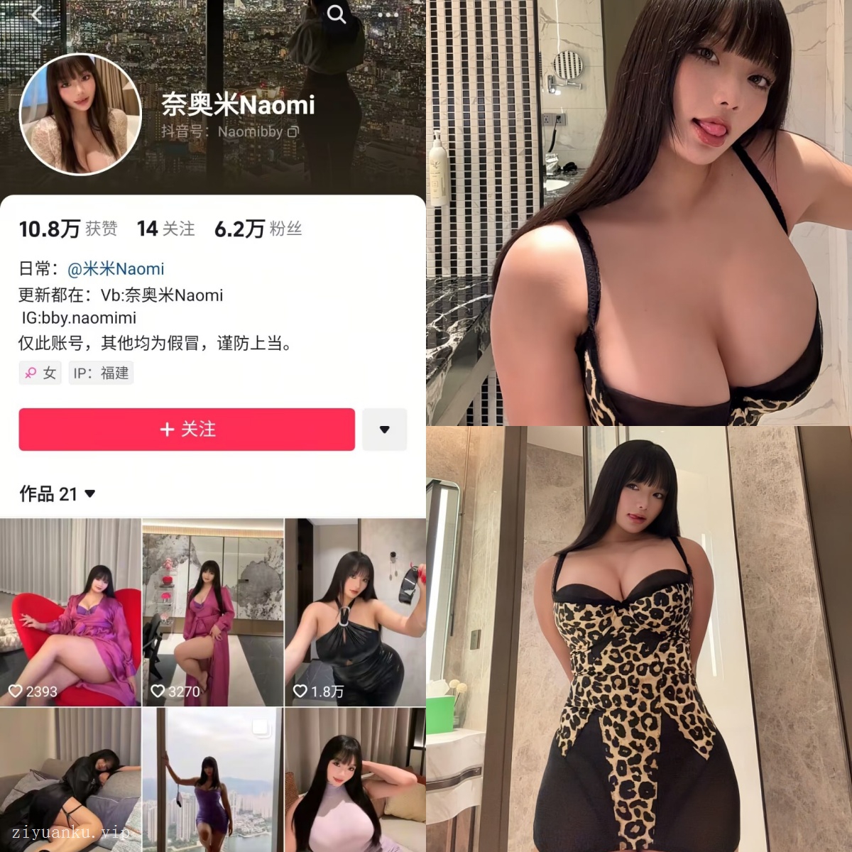 奈奥米Naomi