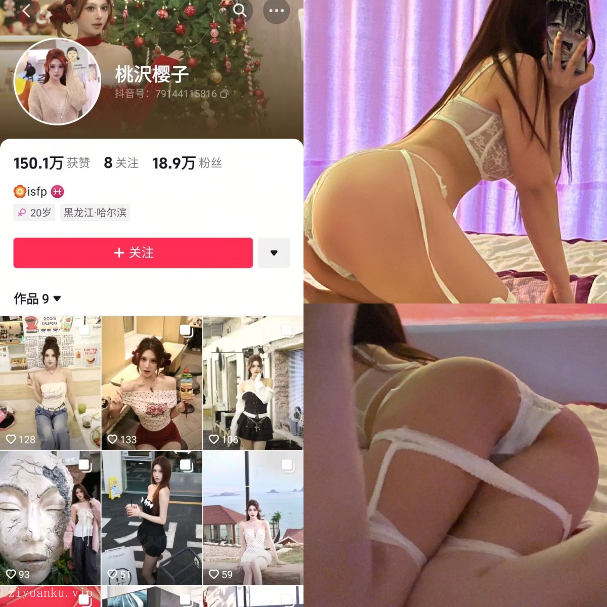 桃沢樱呀